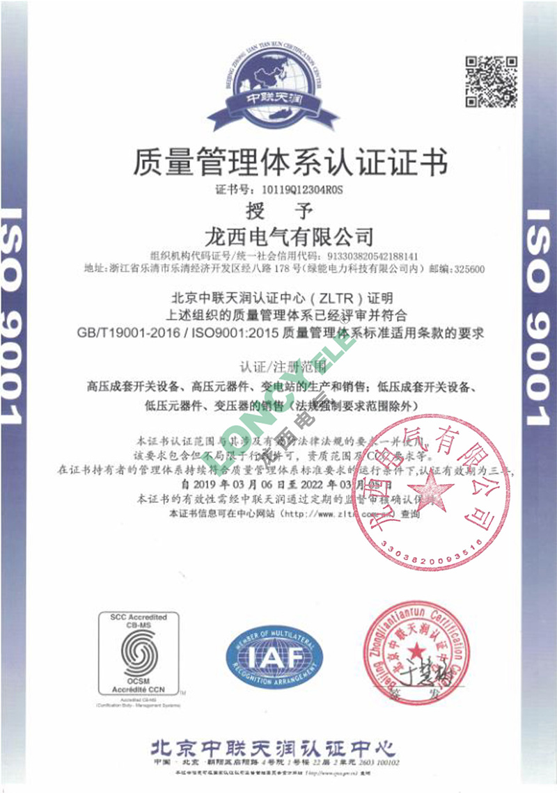 ISO90001:2015質(zhì)量管理體系標(biāo)準(zhǔn)要求