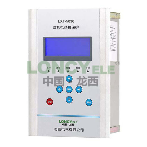 LXT-5030微機(jī)電動(dòng)機(jī)保護(hù)裝置