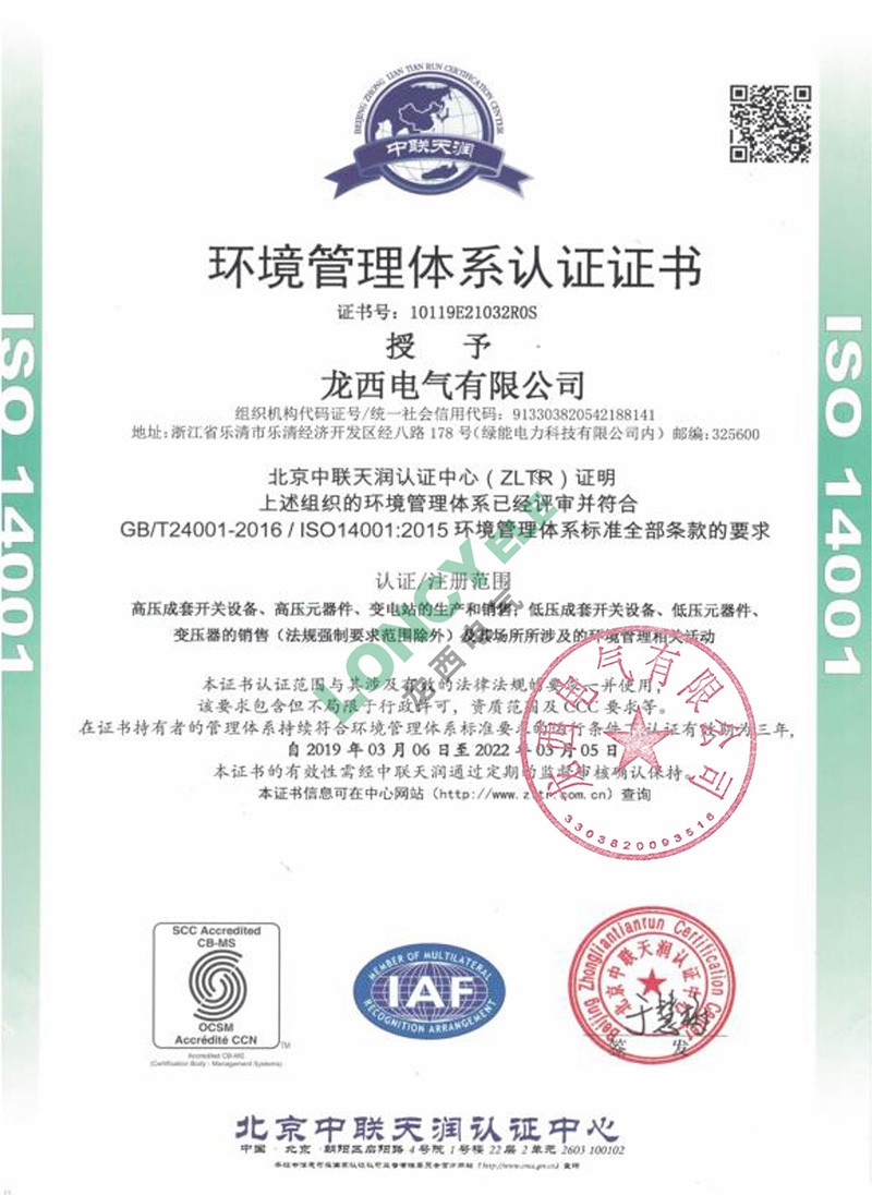 ISO014001:2015 Стандартные требования к системе экологического менеджмента
